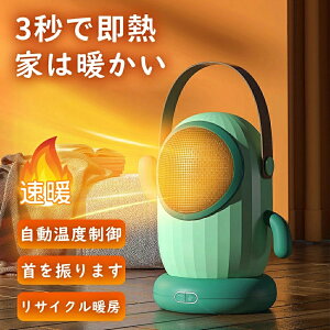 暖風機 セラミックファンヒーター 小型 電気ストーブ 2秒速暖 過熱保護 転倒オフ 足元暖房 静音 省エネ 節電 羽なし タワーファン 風量調節 温度調整 足元 省スペース 首振り 梅雨 乾燥 暖房