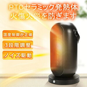 セラミックヒーター 小型 暖風機 ヒーター 速暖 首振り 送風 静音 速暖 過熱保護 転倒オフ 温度調整 電気ストーブ 羽なし タワーファン 省エネ 手元 足元暖房 洗面所 脱衣所 卓上 寝室 台所