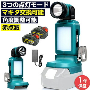 充電式LEDワークライト 作業灯 コードレス led投光器 超高輝 て取れる 180°角度調整可能 明るい 防水防塵 懐中電灯 夜間作業灯 スタンドライト 照明ライト 軽量 携帯型 緊急照明用 地震 停電
