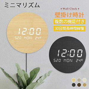 壁掛け時計 北欧 静か 静音 北欧風 デジタル led 夜光 長時間航続 モダン 文字盤 秒針なし 見やすい 軽量 シンプル オシャレ お洒落 プレゼント ギフト 和風 木目調 かわいい ナチュラル キッ