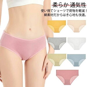 20枚セット 使い捨てショーツ レディース 個別包装 コットン 旅行 災害 病院 使い捨てパンツ 出張 綿 携帯 トラベル 女性用 生理 使い捨て 衛