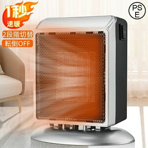 ファンヒータ 電気 静音 電気ヒーター 角度調節 転倒オフ 過熱保護 ミニ セラミックヒーター トイレ 脱衣所 オフィス 寝室