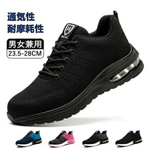 【送料無料】靴 撥水 防滑 滑りにくい ローカット 耐薬 耐油 耐滑 作業着 セーフティシューズ 男女兼用 作業用靴 メンズ レディース 安全靴