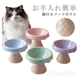 脚付き フードボウル ペット用品 ウォーターボウル 食器台 犬用 猫用 陶器 犬猫用 餌入れ 水入れ 水飲み ペット皿 安定感 お手入れ簡単 小型犬 中型犬 食べやすい 可愛い 送料無料