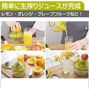 ハンドジューサー ジューサー 手動 果物絞り レモン絞り フルーツ絞り 器 フルーツしぼり フレッシュジュース ジュース 手作り 手軽 簡単 みかん オレンジ グレープフルーツ ダイエット 健