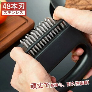 肉筋切り器 ミートテンダライザー 肉叩き 肉たたき 48本刃 ステンレス鋼製 お肉が柔らかくなる 肉刺し器 料理用 肉たたき器 肉刺し 筋切り ミートプレス キッチン便利グッズ ビーフ/チキン/