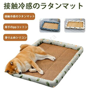ペットマット 竹編み 猫用 マット ひんやりシート ペット用マット 枕付き いぬ 冷感マット 犬 猫 マット ひんやりシート 竹素材 涼感 冷感涼しい ひんやりマット ネコ 消臭 ペット用ベッド