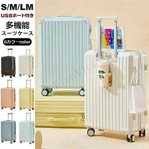 スーツケース USBポート付き・カップホルダー付き 40L 65L 75L キャリーケース 3-11日用 機内持ち込み キャリーバッグ 超軽量 ダイヤル式ロック 泊まる かわいい 旅行用品 かばん小型 静音 ダブ