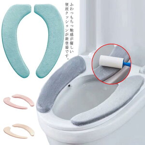 厚手 ふわふわ 低反発 繰り返し 無地 U型 吸着式 トイレ用品 便座カバー 暖かい お洒落 0型 暖房便座 丸洗い