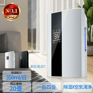 空気清浄機 20畳 衣類乾燥 除湿器 コンパクト 小型 LEDスクリーン デシカント式 20畳 省エネ 軽量 パワフル除湿 カビ対策