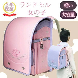 女の子 ランドセル 軽い 軽量 傷にくい かわいい おしゃれ 反射 A4ファイル収納対応 ワンタッチロック フラットファイル対応 防撥水 通気 高級合皮 刺繍 豪華 型崩れにくい 丈夫 通学 ギフ