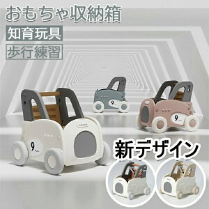 モチワゴン おもちゃ収納箱 ボックス 手押し車 赤ちゃん キッズワゴン ベビーウォーカー ワゴントイ おもちゃ収納 つかまり立ち 知育玩具 歩行練習
