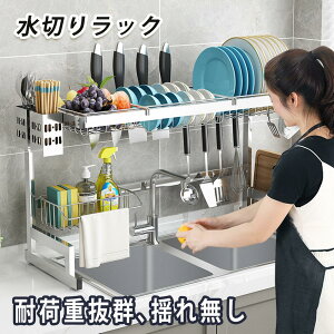 水切りラック シンク上 2段 水切りかご ワイド スリム ステンレス おしゃれ シンク 水切り ラック 食器 乾燥 大容量 収納 棚 シンプル おしゃれ 箸立て まな板立て フタ立て 包丁立て トレー