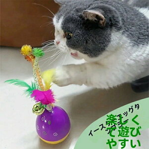 猫 ネコ ダルマ 達磨 だるま おもちゃ 玩具 鈴入り転がるボール カラフル多機能デザイン 鶏羽根 不倒翁仕様 ストレス解消 自動遊び 耐久性抜群 鈴付き 猫用おもちゃ 自動で遊ぶボール 倒れ