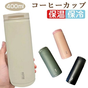 yKтɋDXeXz400ML ȑlpB􂢂₷Ă킢AR[q[Dɂ҂B^fMAXeX{gŃzbgR[q[ACXR[q[