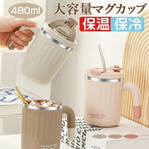 yKтɋDXeXz}OJbv 480ml R[q[  ^u[ Wt Rbv XeX}O }OJbv    WtRbv Đ􂦂鐅 Xg