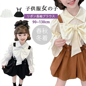 ViI ؍q ̎q LbY q ̎q ZbgAbv uEX Vc  Tybg XJ[g { gbvX s[X xr[ LbY  90-130cm tH[} tH