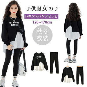 「2点セット」新品入荷 韓国子供服 キッズ 女の子 ジャージ キッズ 子供服 女の子 ジャージ 上下セット スウェット パーカー レギンスパンツ 2点セット ガールズ スポーツウェア セットアッ