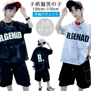 2025年新品発売!韓国 子供服 男の子 男の子 セットアップ 夏 半袖 Tシャツ ハーフパンツ 2点セット 子供 ジャージ 上下セット ボーイズ 子供服 カジュアル 韓国 おしゃれ 小学生 中学生 男児