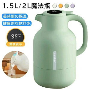 魔法瓶 保温 電気ケトル 魔法瓶 ポット 温度表示 ステンレスポット 保温ポット 保温卓上ポット 大容量 48時間の長時間保温 ワンクリック出水 U字ポット 真空断熱 シール漏れ防止 リビングポ
