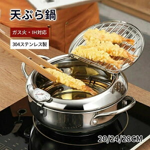 VՂ g IHΉ xvt 20cm 24cm 28cm g   g g  KXΑΉ VՂp tC[ Ȃ  A~t Wt xv 304XeX Vw