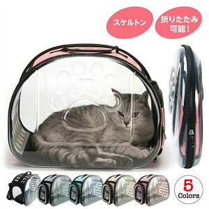 猫 キャリーバッグ 折りたたみ ペットキャリー 犬 キャリーケース 小型犬 旅行 病院 通院 軽量 コンパクト おしゃれ かわいい お出かけバッグ ドライブ ハード トートバッグ ショルダー 2way