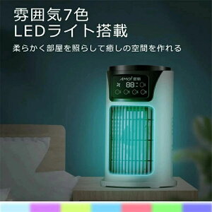 氷いれ可能 冷却機能 加湿機能 空気浄化 省エネ 加湿 サーキュレーター 卓上冷風機 扇風機 USB充電式 卓上クーラー