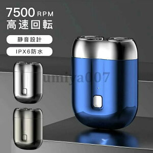 ミニ mini シェーバー 充電式 メンズシェーバー 回転式 3枚刃 髭剃り 深剃り 電気髭剃り USB充電