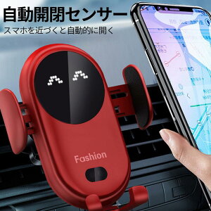 車載ホルダー ワイヤレス充電器 車 車用 スマホ ホルダー 充電式 スマホ QI 360度 iPhone 15 14 13 12 11 吸盤 クリップ 粘着 se 置くだけ充電 自動開閉
