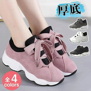 スニーカー レディース スポーツシューズ 厚底 靴 運動靴 ダイエット 蒸れない 軽量 滑り止 外反母趾 ジム 散歩 歩きやすい 履きやすい 立ち仕事