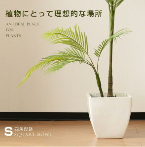 植木鉢 おしゃれ 大型植木鉢 軽い 軽量 受け皿 受皿 鉢 屋外用 屋内用 方型 鉢カバー グランピング レストラン 植栽 ガーデン プレゼント 米 籾殻 環境にやさしい 送料無料 底穴有 コメ コメ