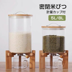 密閉米びつ ふた付き 米びつ 大容量 5L / 8L 計量 密閉 収納容器 お米ケース 米びつ 計量カップ付き 防湿 キッチン用品 米櫃 キッチン収納 保存容器 小麦粉 コーヒー豆 台所保存 穀物収納 ライ
