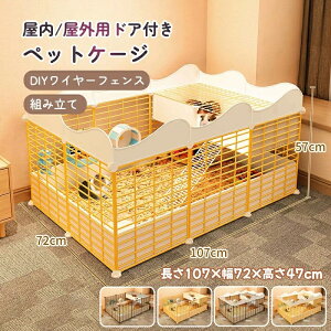 ペットケージ 飼育ケージ ペットハウス 大きい ハリネズミ ケージ 兎 ケージ モルモットケージ 小動物ケージ DIYワイヤーフェンス 非常に広いイベントスペース 組み立て 屋内/屋外用ドア付