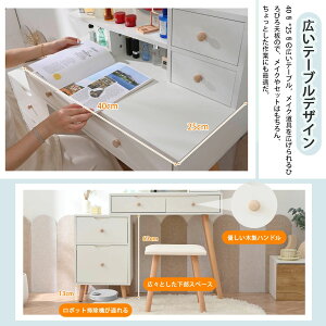 ドレッサー化粧台 テーブル 鏡台 LEDライト付き スツール付き 引き出し 収納 サイド収納 メイク台 シンプル 大容量 可愛い