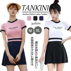 水着 露出控え 温泉 レディース 体型カバー ワンピース ビキニ 夏 オールインワン スポーティー スポーツ ショートパンツ 小胸 水陸両用 おしゃれ かわいい セク