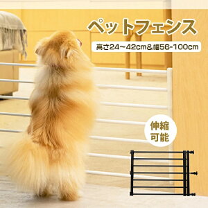 新発売!ペットゲート 小型犬用ゲート 犬用バリアゲート ペットフェンス 伸縮可能 ドアストッパー ペット用品 多用途 安全保護 柵 ペット 室内 侵入防止 ペットガード