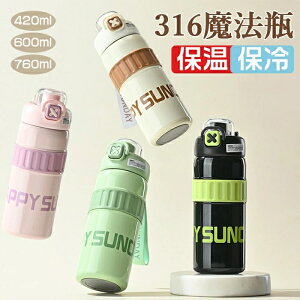 @r yKтɋDXeXz 420ML 600ML 760ML Xg[t^u[ EH[^[{g XeX{g gx{g ^fM^u[  ^u[  