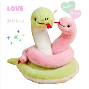 ぬいぐるみ 蛇 蛇のぬいぐるみ カップル 蛇年 マスコット 2025年 干支 乙巳年 お正月飾り 置物 小さいサイズ 新年 元旦 おもちゃ グッズ ミニドール インテリア love ハート柄 女性 男性 子供 大