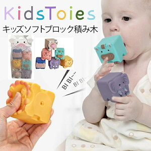 12個 赤ちゃん おもちゃ お風呂遊び ベビー用ボール 柔らかい 積み木 子供 知育玩具 音が鳴る 動物 数字 パズル 型はめ はめこみ 形合わせ ソフトブロック 知育玩具 男の子 女の子 新生児 ベ