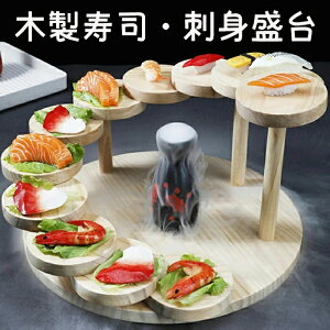 寿司?刺身盛台 木製 階段盛器 立体盛込 寿司下駄 寿司皿 お寿司プレート 段々 お寿司 お刺身 お肉 焼肉 食品 業務用 和風 料亭 和食盛台 日本料 和食器 飲食店 お店 レストラン パーティー イ