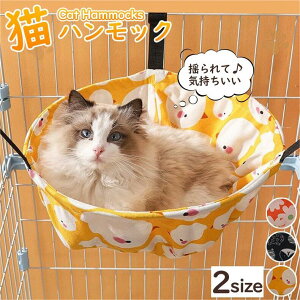 ペット用ハンモック 猫 キャットハンモック 吊り下げ ハンモック 夏用 猫用 犬用 小型犬 ベッド 小動物 ケージ 丸 ハンモック 猫 ペット ケージ 夏用 春 夏 用 オールシーズン ハンモッグ ペ