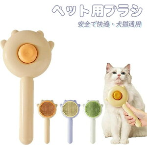 ペット用ブラシ 抜け毛取り 毛取りコーム マッサージ ブラッシング ペット用 ペットお手入れ 犬 猫 ペット ペットコームブラシ 犬用ブラシ 猫用ブラシ 短毛 長毛