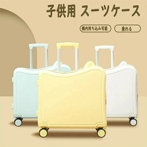 子供用 スーツケース 乗れる 機内持ち込み 子供が乗れるキャリーケース 可愛い 軽量 キッズ キャリーバッグ ダイヤルロック式 ダブルキャスターで静音 お出掛け 修学旅行 入園プレゼント 43