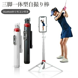 ゴルフ練習器具 スイング撮影 スマホスタンド れんしゅう器具 素振り ホルダー 自撮り トレーニング フォーム矯正 チェック リモコン付き 長い セルフィーマルチスタンド ロング ネジ式 軽