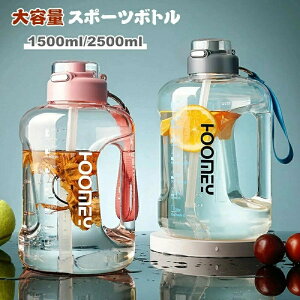 X|[c{g e 1500ml 2500ml  Xg[ ڐ 1.5L 2.5L EH[^[{g  l EH[^[ {g  ^b` RȂ y  lp jp vX`bN 