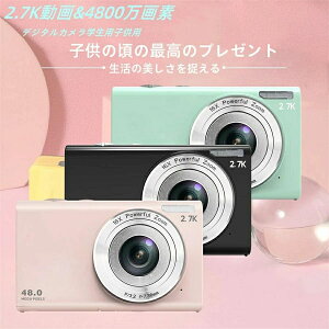デジタルカメラ 4800万画素 2.88インチ大画面 子供用 16倍ズーム 子どもカメラ 2.7K 1080P録画 32GB キッズデジカメクリスマ ギフト 小学生 女の子 男の子 トイカメラキッズカメラ