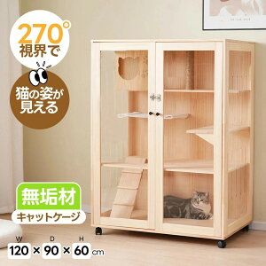 【天然木製】猫 ケージ キャットケージ ケージ 木製 猫 3段 高級感 ワイド 多頭飼い ペットケージ 猫ゲージ 大型 隠れ家 キャットハウス ネコ ハウス キャスター付き 多段 留守番 保護 脱走防