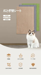 猫 爪とぎ シート 大判 猫用 つめとぎネコ 爪とぎ マット つめとぎシート 爪研ぎ ストレス解消 ソファー 壁 家具保護 壁紙保護シート 爪とぎ防止 傷防止 ペット用品 猫用品 ペット用 おもち