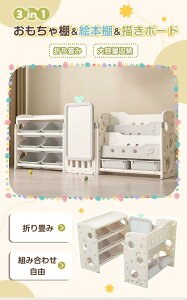 3in1おもちゃ棚&絵本棚&描きボード 折り畳み 本棚 書棚 絵本棚 大容量 キッズ 収納ラック ラック おしゃれ 組立カンタン こども