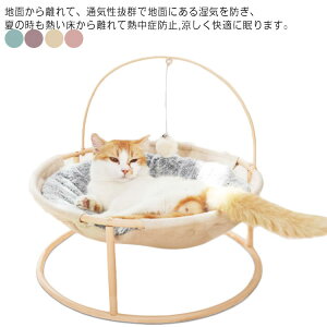 ペット ハンモック 猫ハンモック 幅45cm 猫じゃらし付き 猫用おもちゃ 洗える キャットベッド ラウンジ 高床式 猫ベッド ペットベッド ベット ねこ ネコ ドッグ 犬 猫 湿気防止 防湿 通気性抜